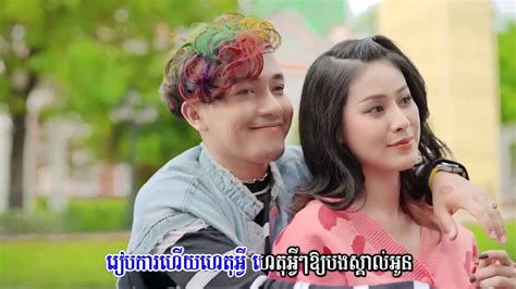 មុនបងមានប្រពន្ធអូននៅឯណា ភ្លេងសុទ្ធ ចឺម Khmer Karaoke Pleng Sot