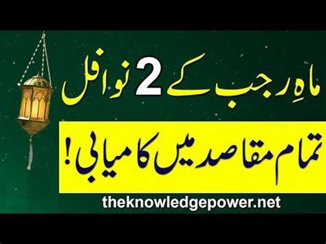 ghar K Darwaze Par 1 Mint Ye Amal Karen | dolat Ka Powerful Wazifa - YouTube | Mahe, Namaz, Namaaz