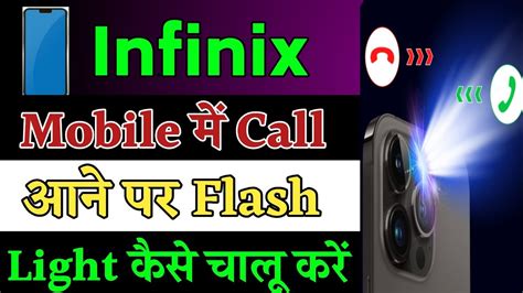 Infinix Mobile Me Call Aane Par Flashlight Kaise Jalaye How To