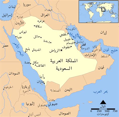 إستكمالاً لرسالة الكلية في مجال التعليم والثقافة. File:Saudi Arabia map-ar.png - Wikimedia Commons