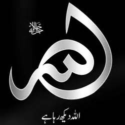 44 Allah Diwani Calligraphy  Font Style
