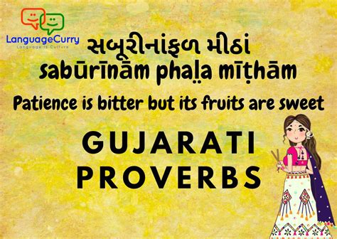 Popular Gujarati Proverbs With English Meaning