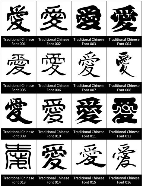 Frames Popular Chinese Fonts