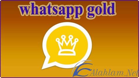 شرح تحميل تطبيق واتساب الذهبي Whatsapp Gold Apk 2022 موقع شملول