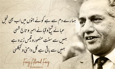 Faiz Ahmed Faiz Urdu Poetry Urdu Poetry Romantic Sufi Poetry Faiz