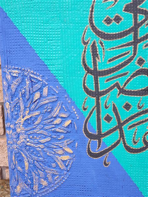 Hadha Min Fadli Rabbi Calligraphyislamic Wall Art Arabic Etsy