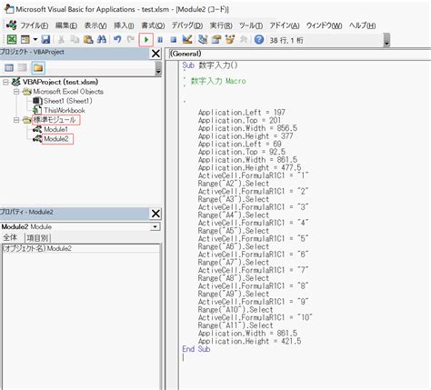 Excelマクロの使い方入門（初心者向け）！作成〜保存方法まで｜office Hack