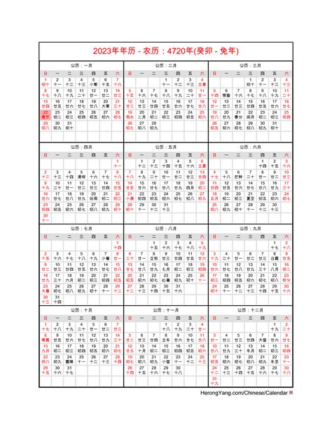 Lunisolar Calendar 2023 Pdf Mobila Bucatarie 2023