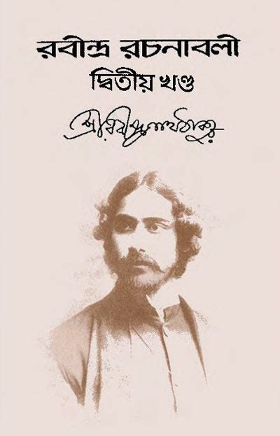 Golpo Guccho 441mb By Rabindranath Tagore ️ Free Download