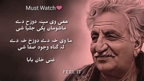 Ghani Khan Baba Best Pashto Poetry Ghani Khan Ghazal Pukhto Shayeri Whatsapp Love Status