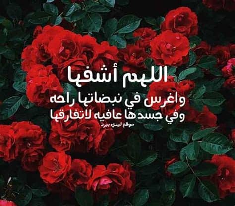 صور ومسجات صباح الخير وأجمل العبارات عن الصباح، تغريدات صباحية جميلة جداً لاتفوتكم. صور دعاء للمريض , الدعاء لشفاء جميع مرضانا صور جميلة