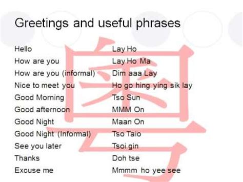 Initials and finals, of course, combine to create the basic sounds of chinese. The Chinese language: Learn Cantonese Phrases For ...