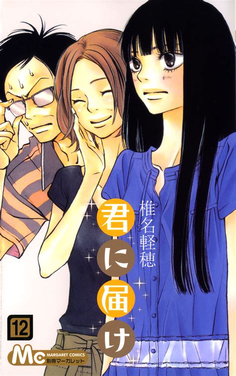Kimi ni Todoke Manga Volume 12 | Kimi ni Todoke Wiki | FANDOM powered