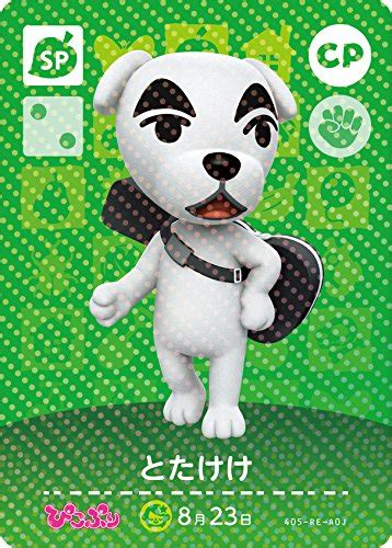 New exclusive K.K. Slider amiibo card available in Japanese Pikopuri