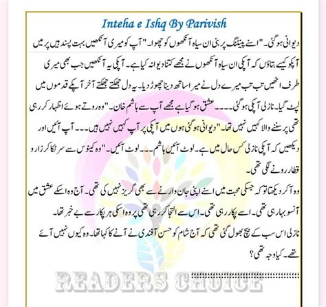 Pin By Sahab Jaah On Urdu Novels Online Novels Famous Novels Urdu