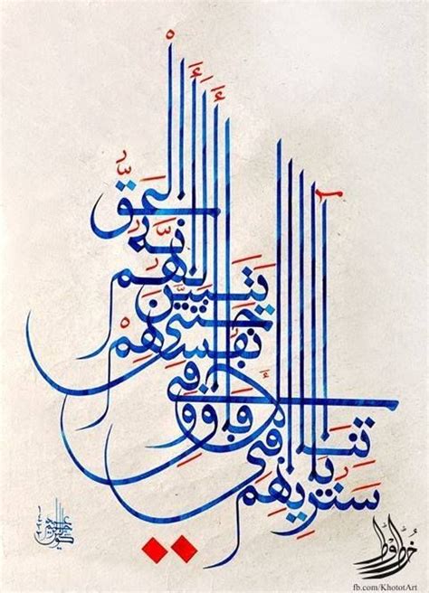 Untitled Arabic Calligraphy Art Arabic Calligraphy Painting Islamic