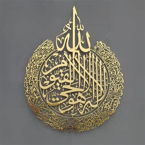 Islamic Wall Art Ayatul Kursi Acrylic Frame Arabic Calligraphy T For