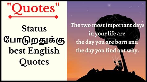 English Quotes With Tamil Meaning Quotes On Success Ultramind