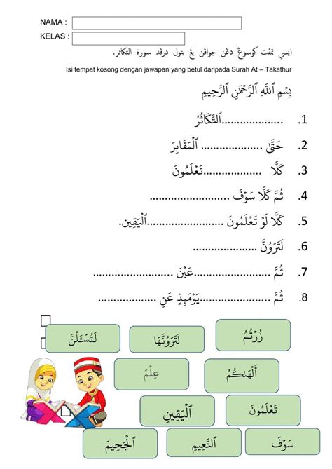 Surah At Takathur Tahun 4 Worksheet Learn Arabic Alphabet Muslim