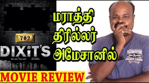 702 dixits 2016 marathi suspense thriller movie review in tamil by jackie sekar vikram gokhale