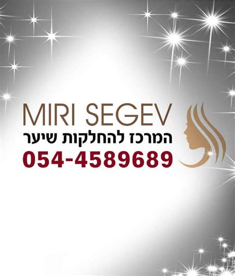 כל סוגי הקראטין נקראים אורגנית וגם אם לא הספר אומר לך כן כן זו אורגנית. אודות מירי שגב | המרכז להחלקות שיער