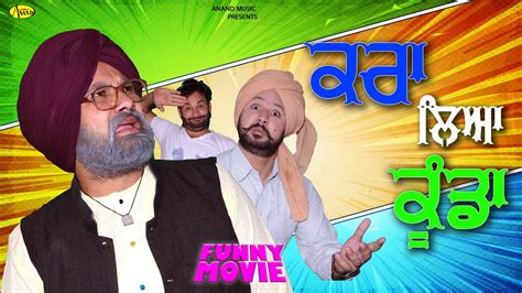 Chacha Bishna L Kara Liya Kunda L Full Movie L Latest Punjabi Comedy Movie 2021 L Anand Music