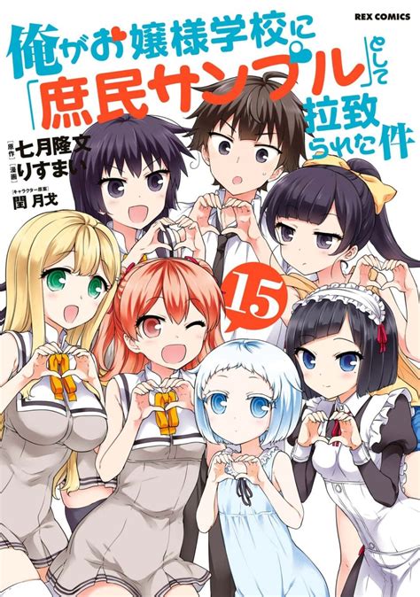 Ore Ga Ojousama Gakkou Ni “shomin Sample” 8181 Manga Completo ¡sin Acortadores Gratis