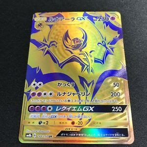 Maybe you would like to learn more about one of these? Lunala GX Gold Rare 248/150 UR SM8b Pokemon Card Japanese NM | eBay