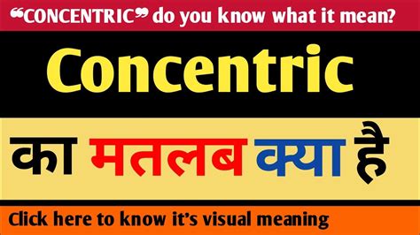 Concentric Meaning In Hindi Concentric Ka Matlab Kya Hota Hai Youtube