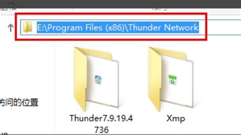 Thunderplatform Exe 损坏的图像，怎么解决 360新知