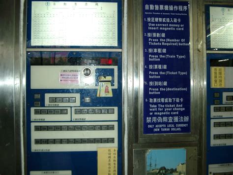 公司簡介 企業識別 公開資訊 設置條例摘要 隱私權聲明 聯絡我們. 台鐵售票機「bug」!工程師換記憶卡清記錄 3年內偷走600萬 | ETNEWS社會 | ETNEWS新聞雲