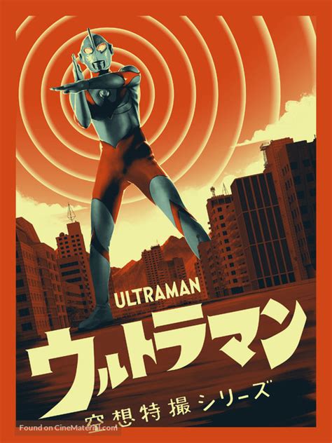 Shin Ultraman 2022 Japanese Movie Poster
