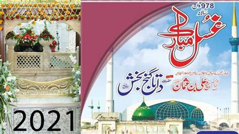 Ghusal Mubarak Ceremony Of Hazrat Data Ganj Bakhsh Ali Hujwiri R A 2021