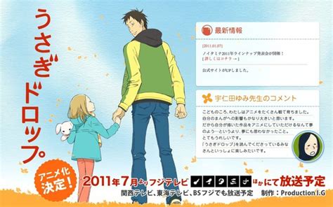 Fuji Tvs Noitamina To Air Usagi Drop No 6 In July News Anime