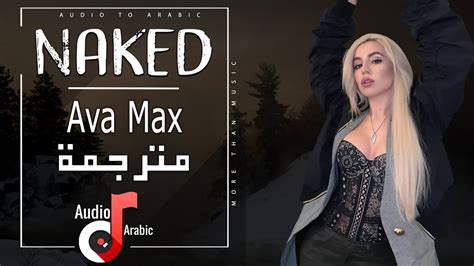 Ava Max Naked مترجمة Lyrics YouTube