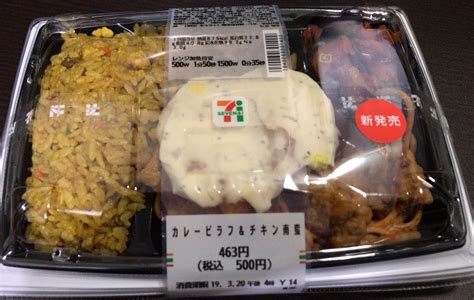 Manage your video collection and share your thoughts. 【コンビニごはん】3月19日発売・セブンイレブン カレーピラフ ...
