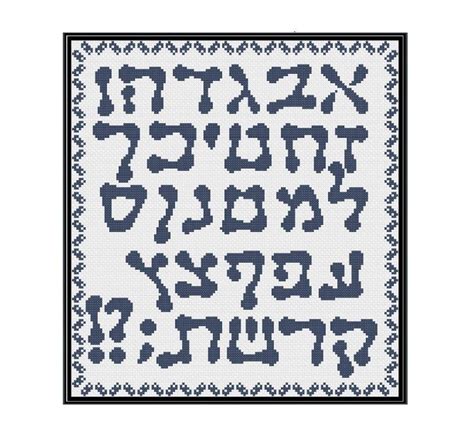 Maybe you would like to learn more about one of these? Casual font HEBREW ALPHABET cross stitch pattern. PDF ...