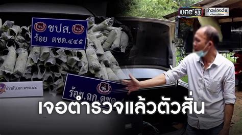May 29, 2021 · ตร.เตรียมขอศาลออกหมายจับ แก๊งตบทรัพย์นักมวย หลังถูกล่อซื้อใบกระท่อม 6 กก. จับชายมีพิรุธลอบขนใบกระท่อม 42 โล ซุกในรถยนต์ - news 17 times