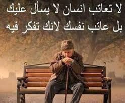 للتبليغ عن مشكلة في هذه الحكمة كصحة اسم مالكها او حقوق الملكية الفكرية الرجاء ارسال رسالة الى البريد الالكتروني التالي متضمنا رابط الحكمة التي ترى فيها مشكلة وتوضيح للمشكلة وسيصلك رد منا خلال 3 ايام عمل كحد اقصى. كلام حزين عن الحب قصير , الحب الحزين يقضي على القلب - كيوت