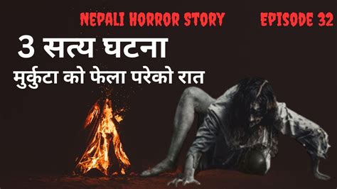 nepali horror story new nepali scary story horror story in nepali nepali bhoot katha creepy
