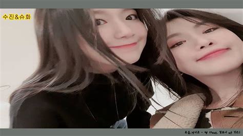 수진의 의혹에 대해선 여전히 침묵을 지키고 있다. 수진&슈화 FMV/소유,정기고 - 썸 (Feat. 릴보이 of 긱스) - YouTube