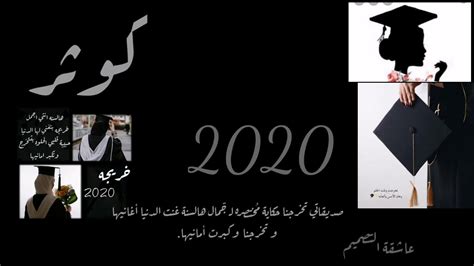 تصميم تخرج باسم كوثر طلب وحده من المتابعين،، عم الفرح من