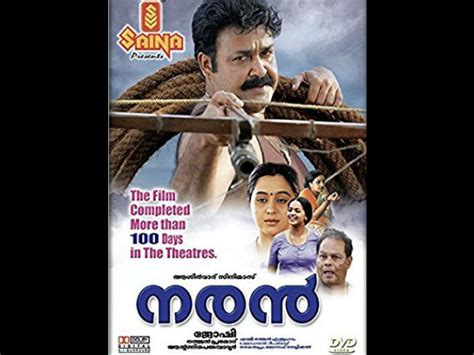 Dupe dupe dupe is a 2001 indian malayalam film, directed by nissar, starring cp rajasekharan and baiju joseph in the lead roles. When Mohanlal avoided dupe in Naran - Malayalam Filmibeat