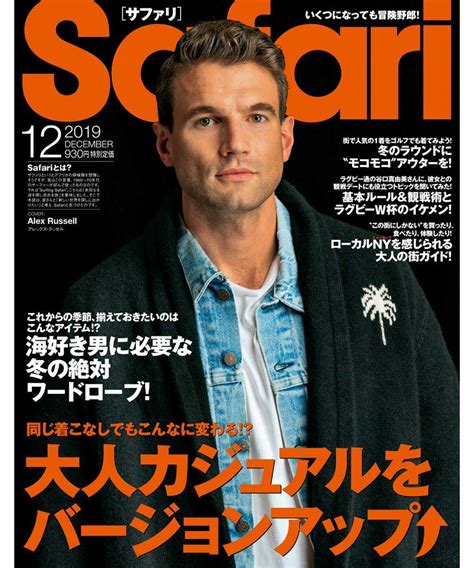 すべてのカテゴリー 雑誌safariの公式オンラインショップ Safari Lounge