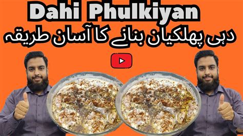 Lucknow Ki Famous Dahi Phulki ️ Soft And Perfect Dahi Phulkiyan