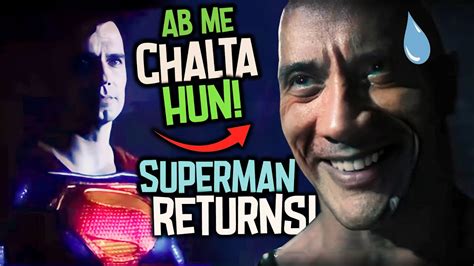 Black Adam Post Credit Scene Explained In Hindi ⋮ Supermanhenry Cavill