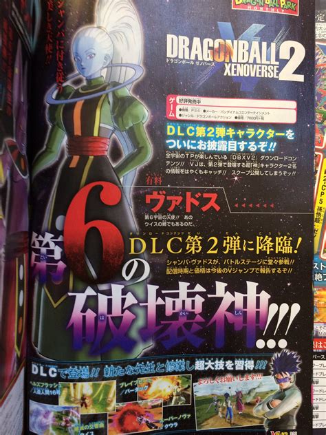Dragon ball xenoverse 2 builds upon the highly popular dragon ball xenoverse with enhanced graphics that will further immerse relive the dragon ball story by time traveling and protecting historic like assassins creed moments in the dragon ball universe. Dragon Ball Xenoverse 2: confermati Champa e Vados per il DLC pack 2