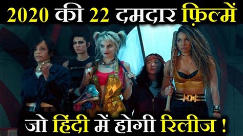 This list shares movies dubbed in hindi with action, horror, thriller genres. 22 Best Hollywood Movies Releasing in 2020 | Only Hindi ...