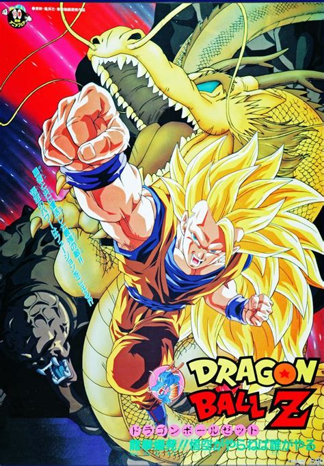 And here's the title of the movie, which in. Dragon Ball Z: El ataque del dragón (1995) - FilmAffinity