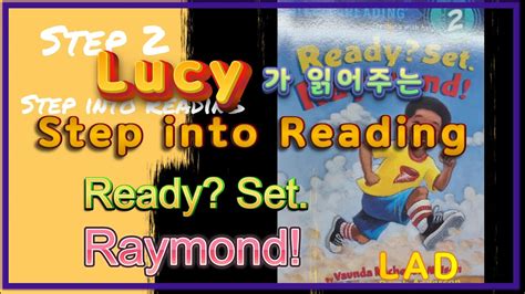Lucys Room Step Into Reading Step 2 루시가 읽어주는 영어책 Ready Set